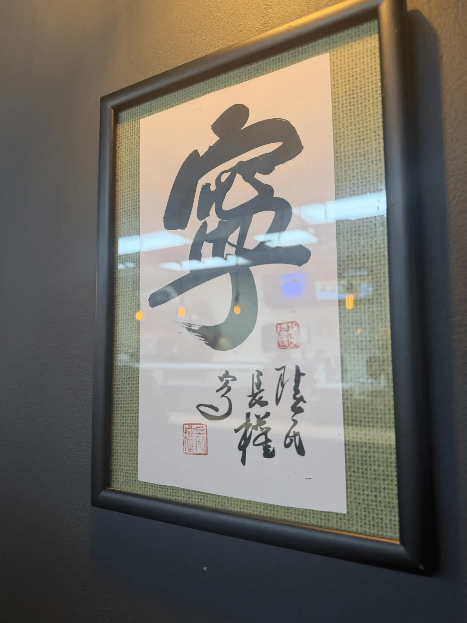 Dream Vision calligraphy